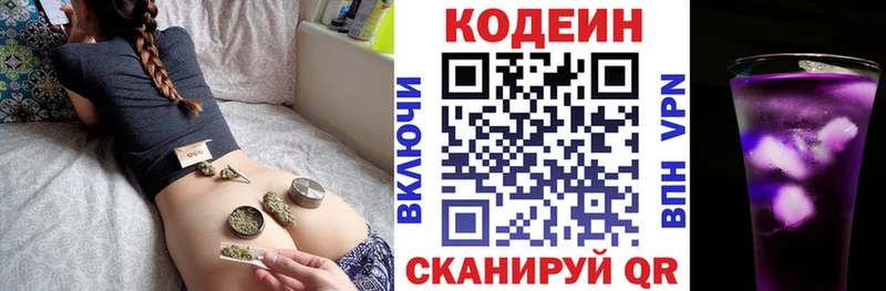 Codein Purple Drank Юхнов